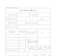 산전후 휴가확인서 산전후 휴가확인서